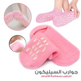 Chaussettes en Gel de Silicone réutilisables, masque pour les pieds, hydratant, blanchissant, exfoliant - جوارب من جل السيليكون لترطيب و تبييض و تقشيير القدم
