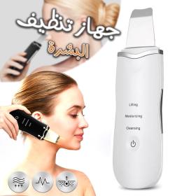 Appareil Ultrasonic purificateur points noir 3en1 lifting-8815