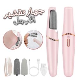 Broyeur électrique de pieds et de peau morte