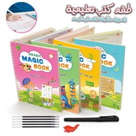 طقم 4 كتب لتعليم الأطفال , كتابة الحروف , الأرقام , العمليات الحسابية , الرسم MAGIC BOOK
