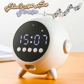 Réveil Numérique à Miroir  Rechargeable avec Haut-parleur Portable Bluetooth 5.0