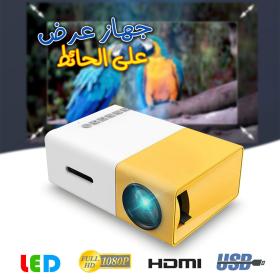 Projecteur Home Cinéma Multimédia 1080P Borrego YG300 FULL HD