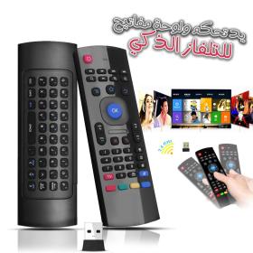 Mac-Tech Télécommande intelligente sans fil 2.4G