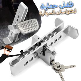 Dispositif antivol de verrouillage d’embrayage en acier inoxydable -  أفضل حماية لسيارتك من السرقة مناسب لجميع انواع السيارات و الشاحنات